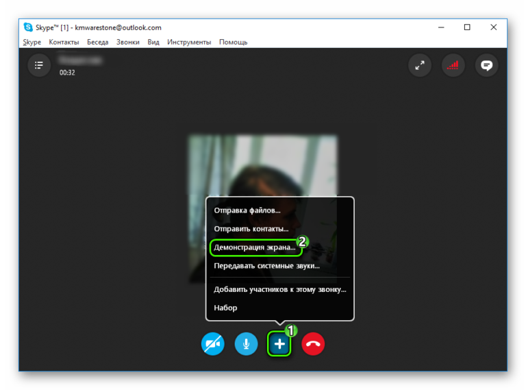 Как включить звук в демонстрации экрана в скайпе