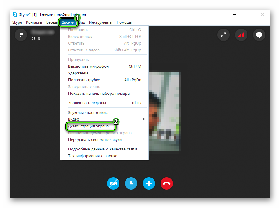 Альтернативный способ активации демонстрации экрана Skype