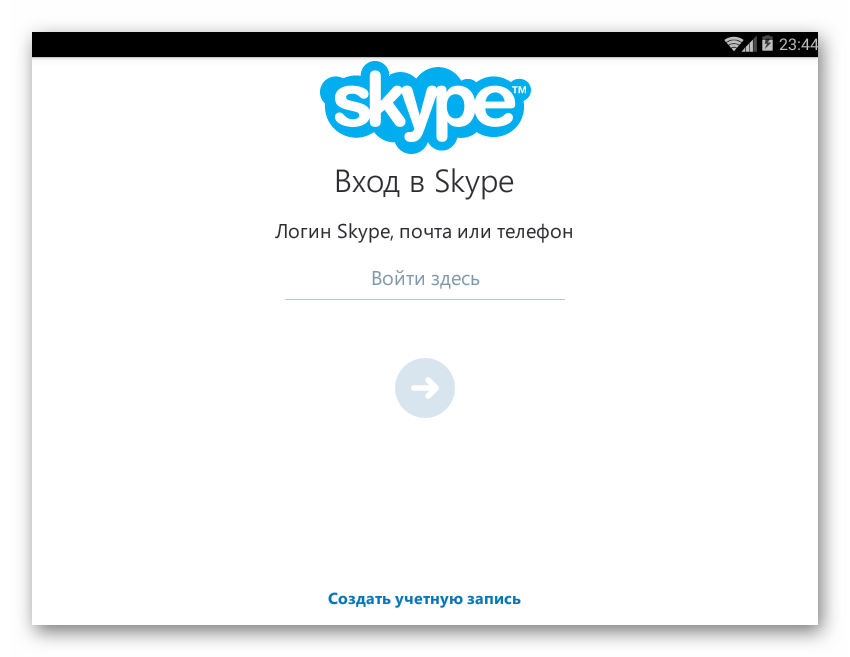 Авторизация в Skype на планшете