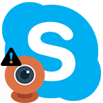 Камера занята другим приложением в Skype