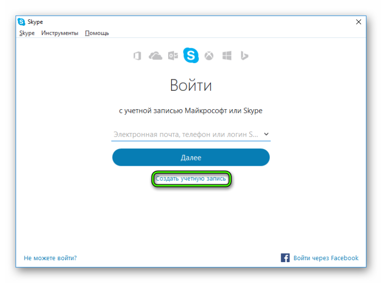 Как зарегистрироваться в скайпе без номера телефона