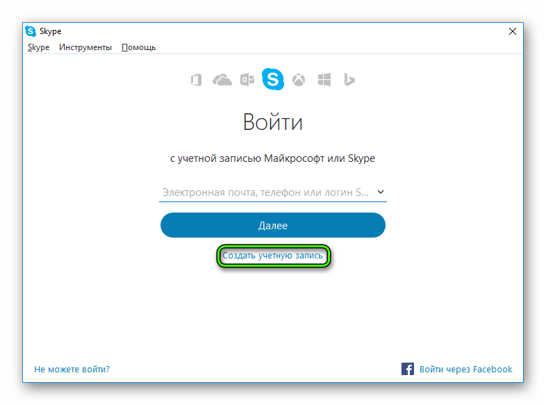 Кнопка Создать учетную запись в Skype