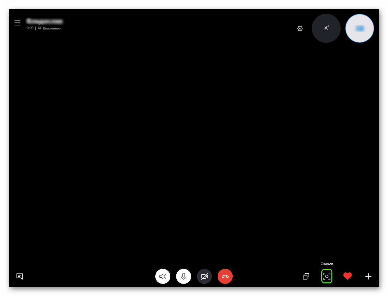 Кнопка снимка разговора в новом Skype