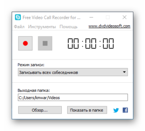 skype video call recorder apk