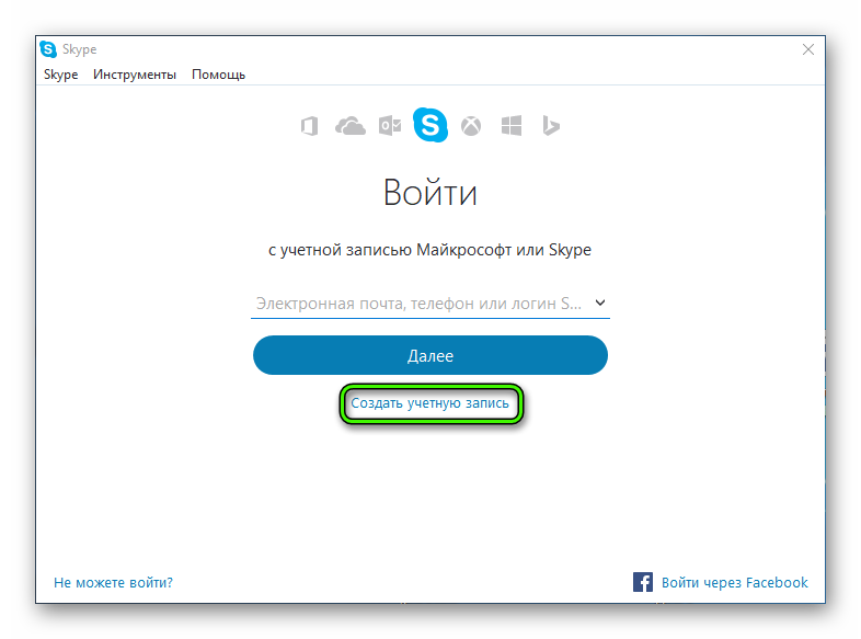 Пункт регистрации в Skype Desktop