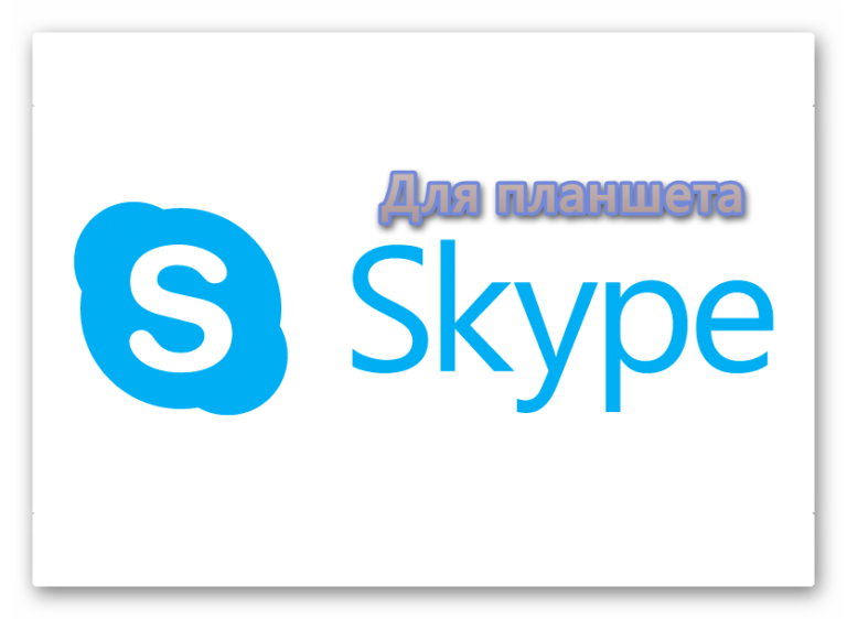 Скайрим порядок загрузки skype