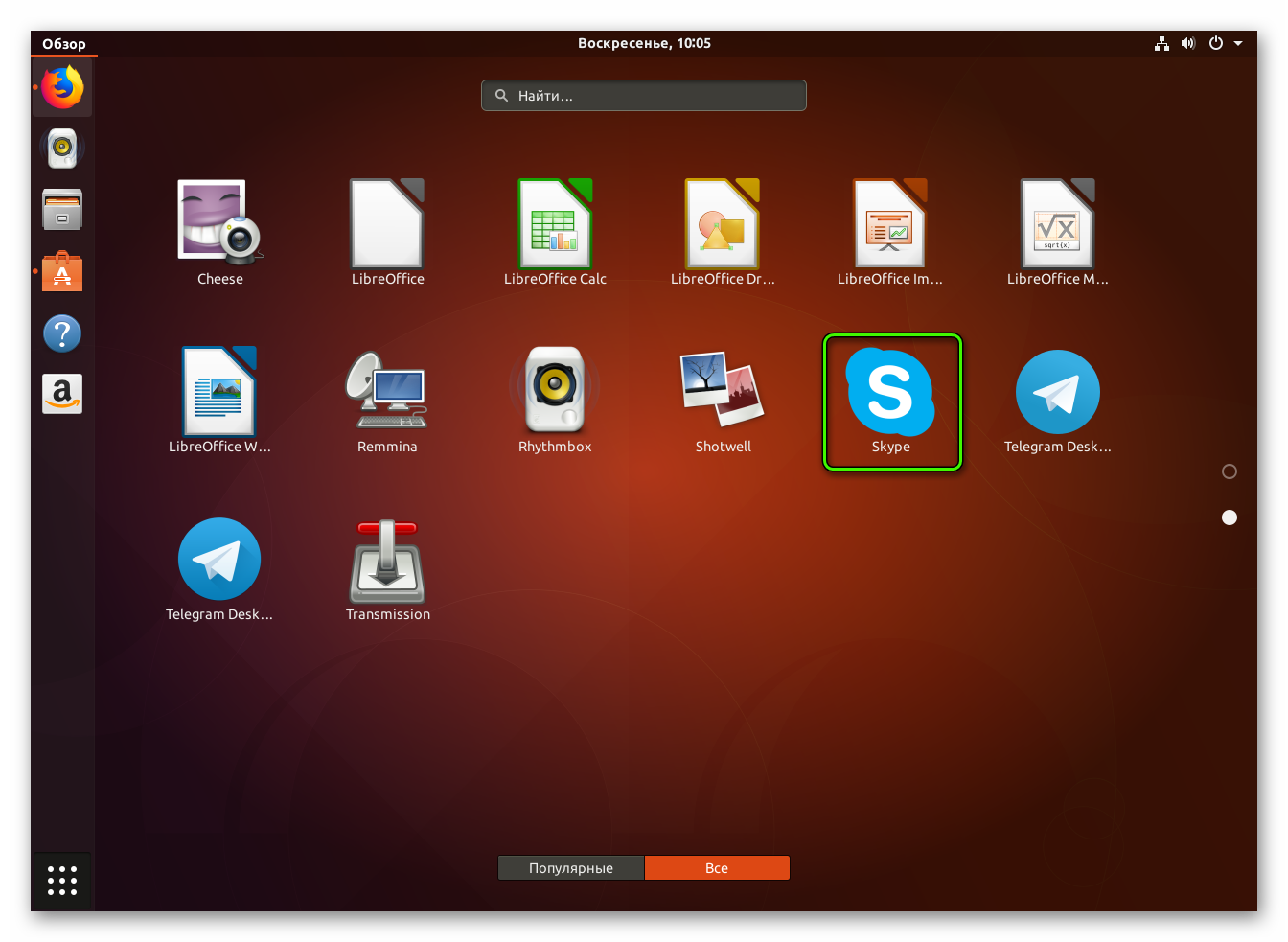 Skype в полном списке приложений Ubuntu