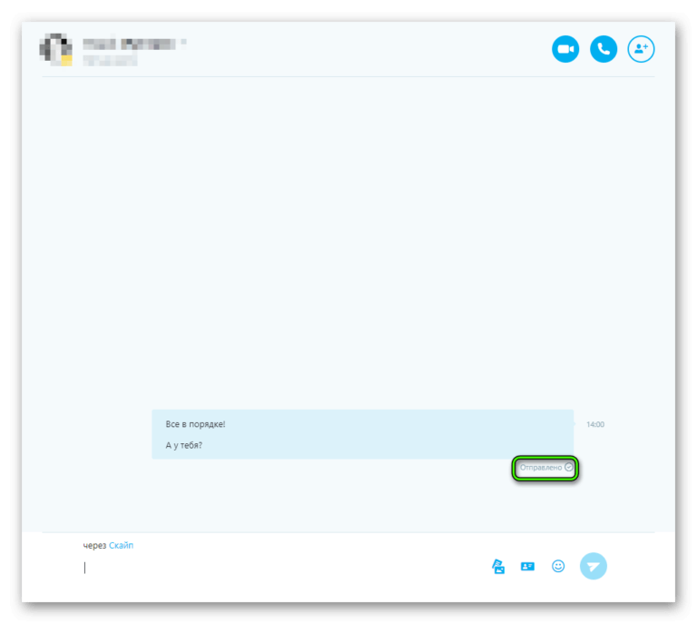 Как узнать прочитано ли сообщение в скайпе на телефоне