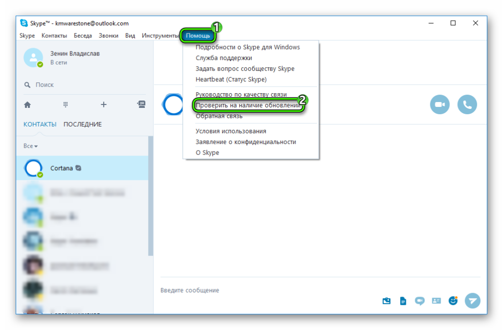 Обновление skype