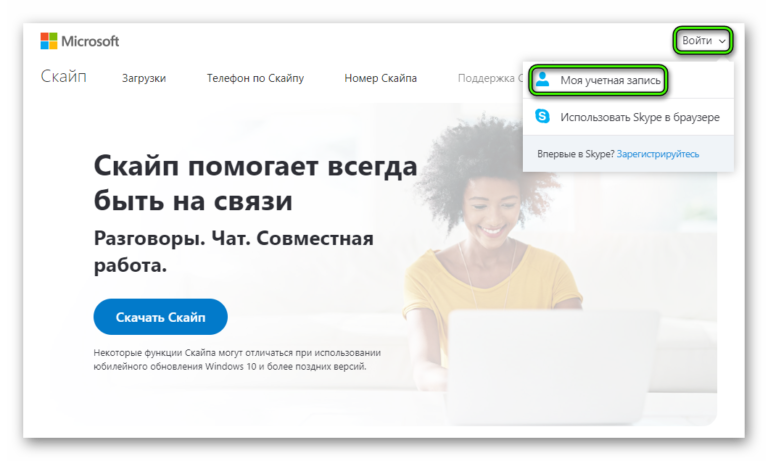 Как посмотреть профиль в скайпе на телефоне