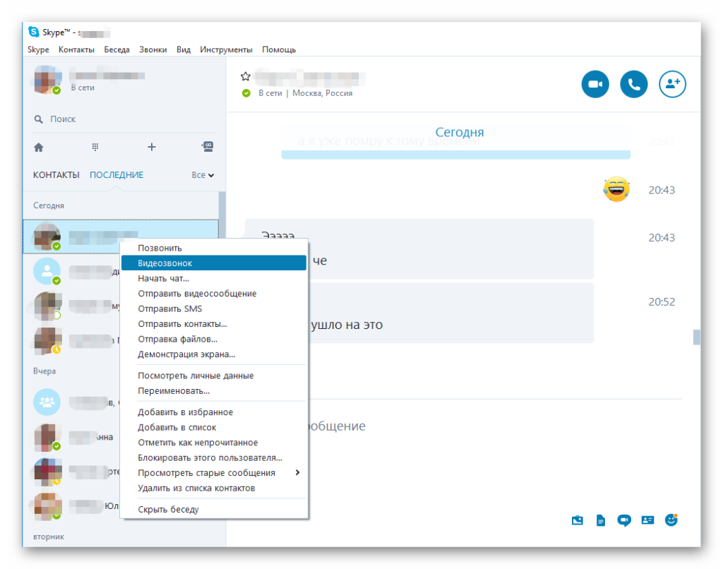 Как сделать видеозвонок в скайпе