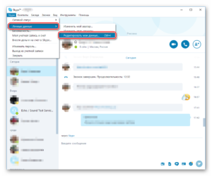 Skype id как узнать