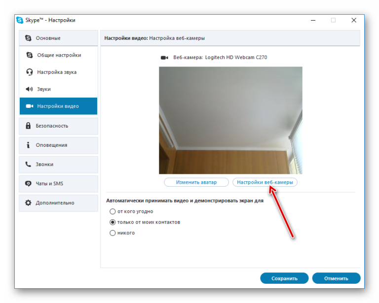 Настрой веб камеры. Настройка веб камеры в 1с 8. Почему комп не видит камеру для скайпа. Почему не работает камера в скайпе на ноутбуке Windows 10. Настройка web c270.