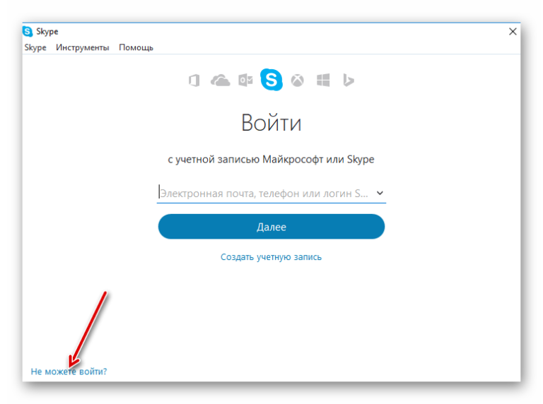 Не могу зайти в скайп пишет с вашей учетной записью майкрософт возникла проблема