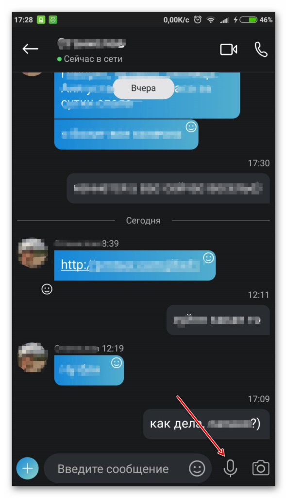 Как записать голосовое сообщение в скайпе с компьютера