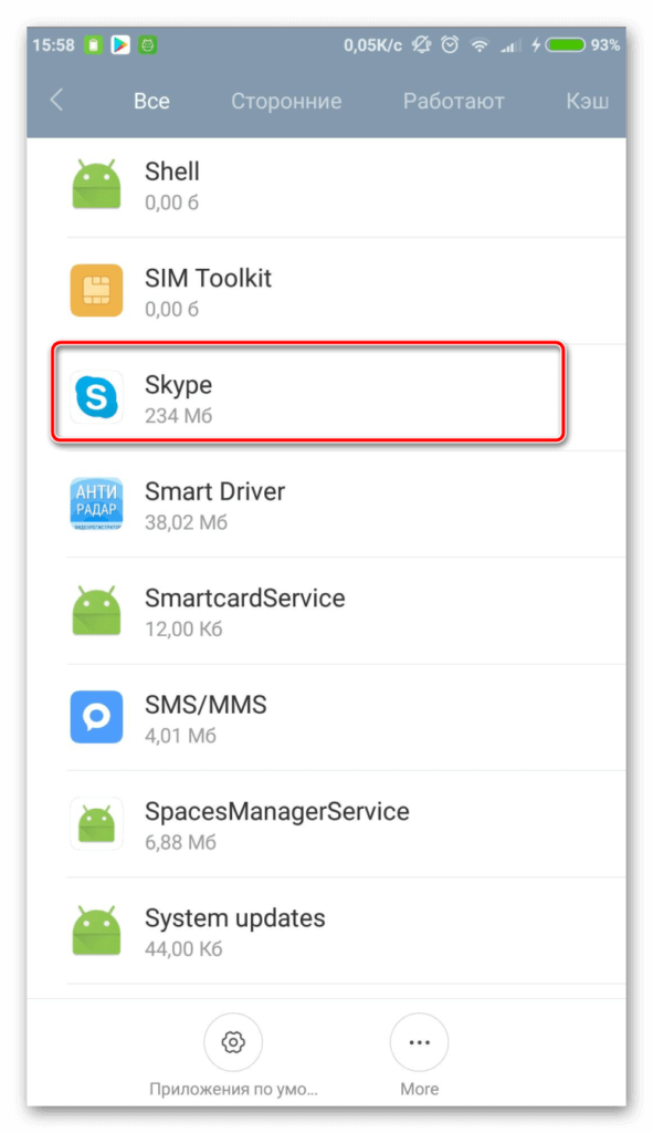 Как удалить скайп с айфона полностью