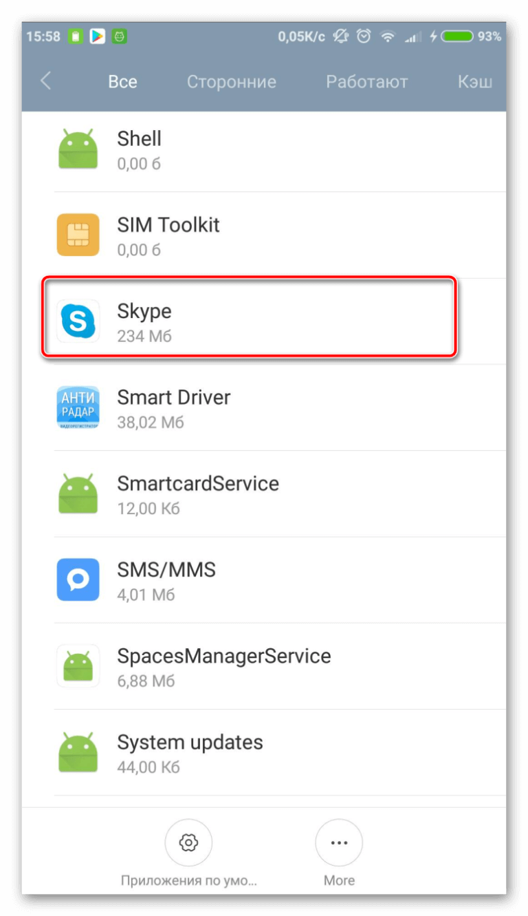 Как удалить скайп с телефона