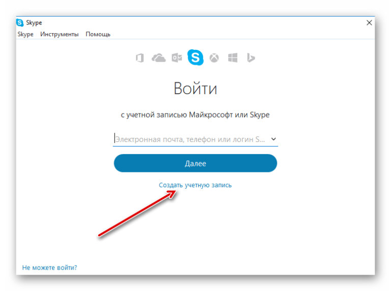 Как зарегистрироваться в скайпе на компьютере второй раз