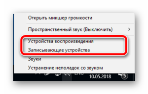 Как сделать чтобы в скайпе было слышно звуки с компьютера