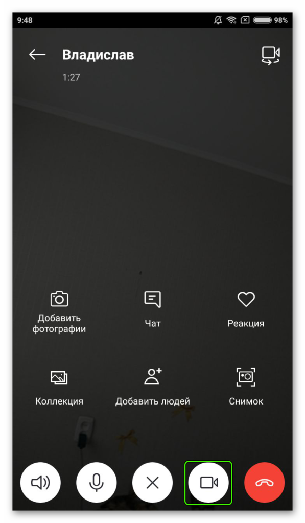 Скайп как отключить камеру и микрофон на телефоне