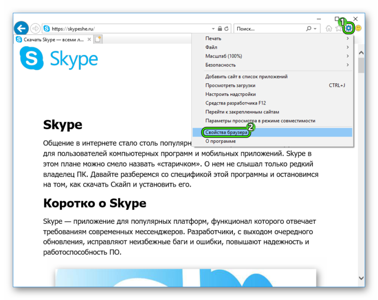 Выбранный пользователь не имеет допустимого профиля skype