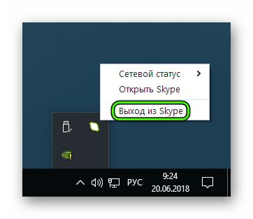 Выход из Skype на Windows