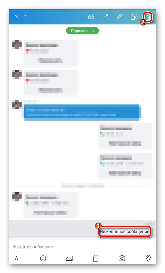 Удаление отдельного сообщения из Skype на Android